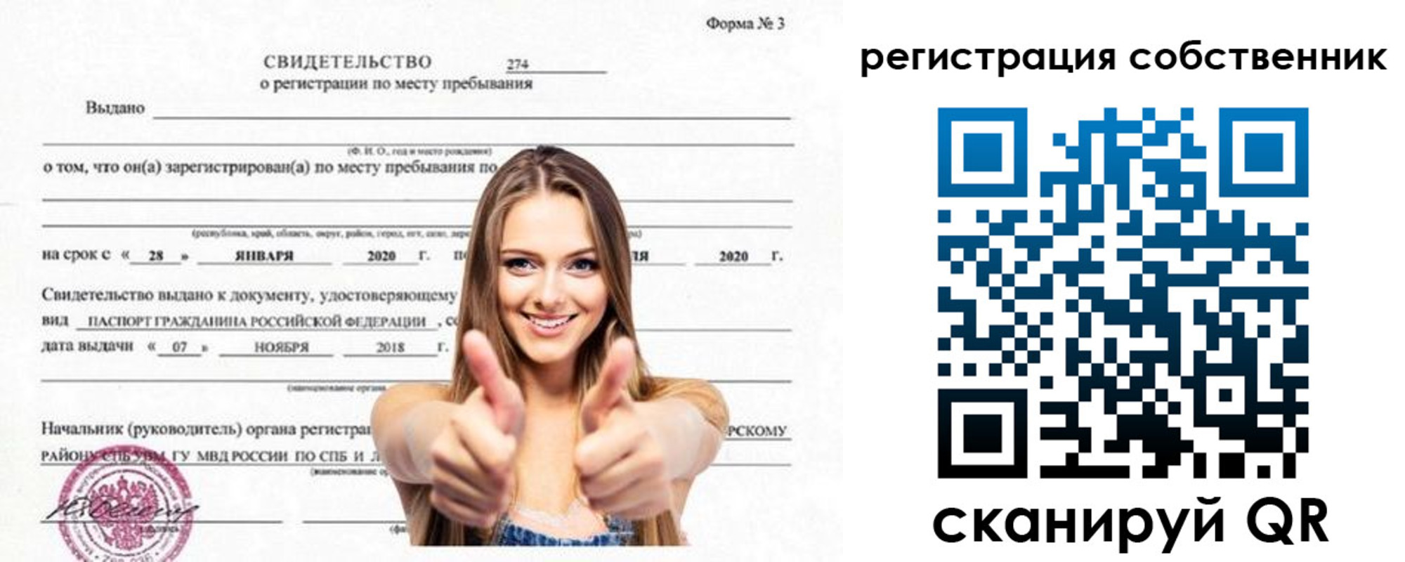 временная регистрация законно в Арамили