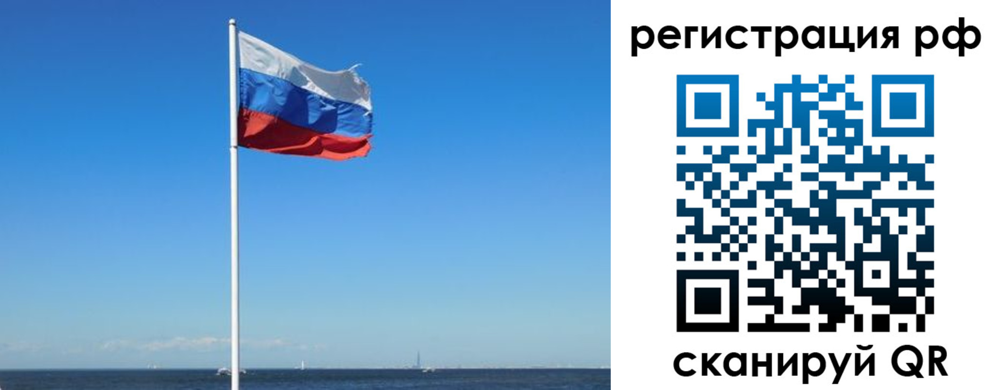 временная регистрация для школы в Арамили