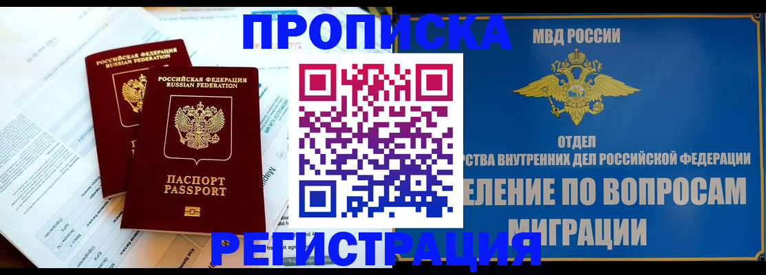 временная регистрация поиск в Арамили
