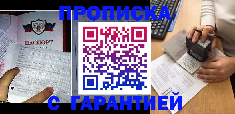 временная регистрация надежно в Арамили