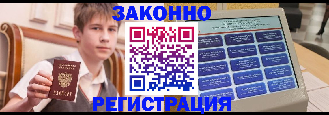 временная прописка в Арамили